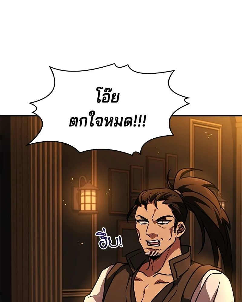 เจ้าชายแผนโบราณ ตอนที่ 11 รูปที่ 148