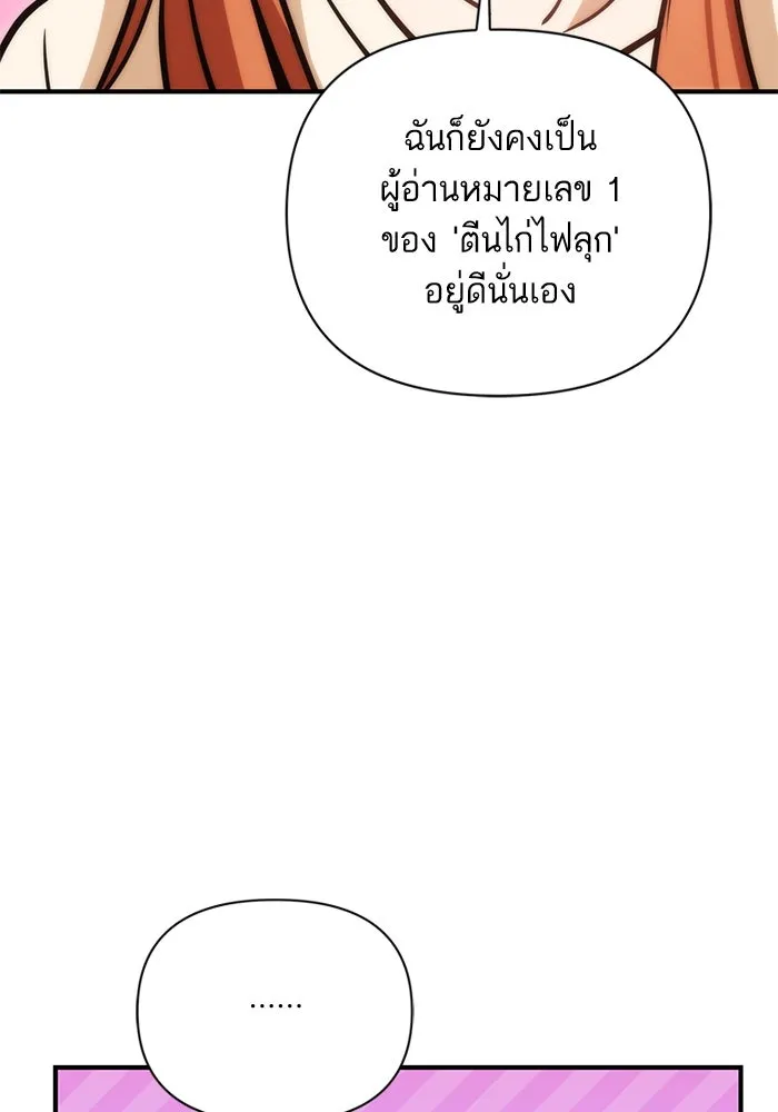 โชคชะตานำพารัก ตอนที่ 119 พี่สาว รูปที่ 139