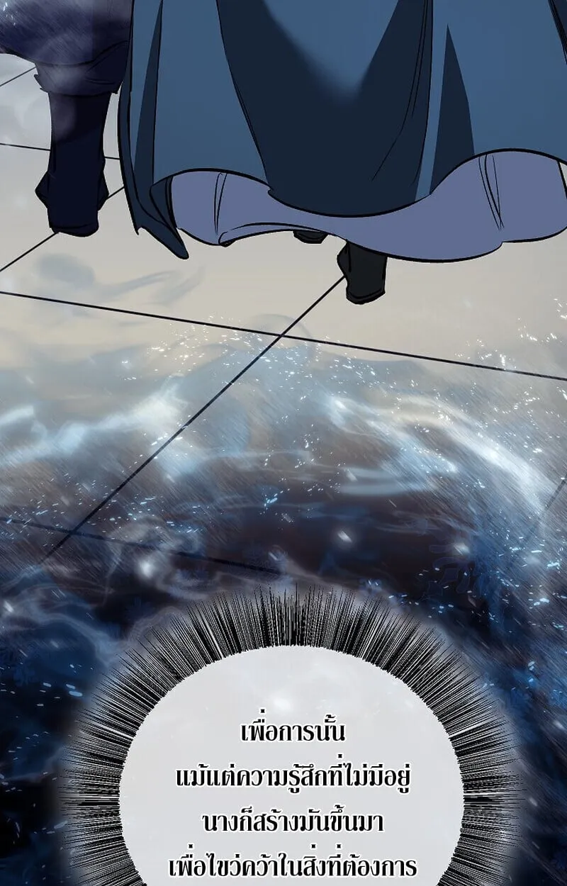 Childhood Friend of the Zenith สหายว_ยเยาว_ของข_าแข_งแกร_งท_ส_ดในใต_หล_า ตอนที่ ตอนที่ 79 รูปที่ 102