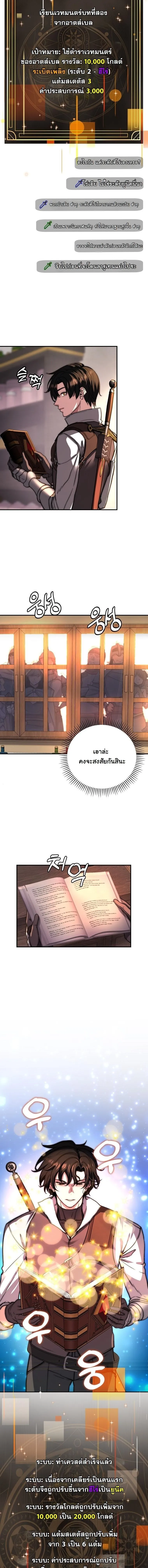The Returnee_s Hidden Strategy Stream สตร_มเมอร_หวนค_น55ชาต_ ตอนที่ ตอนที่ 18 รูปที่ 9