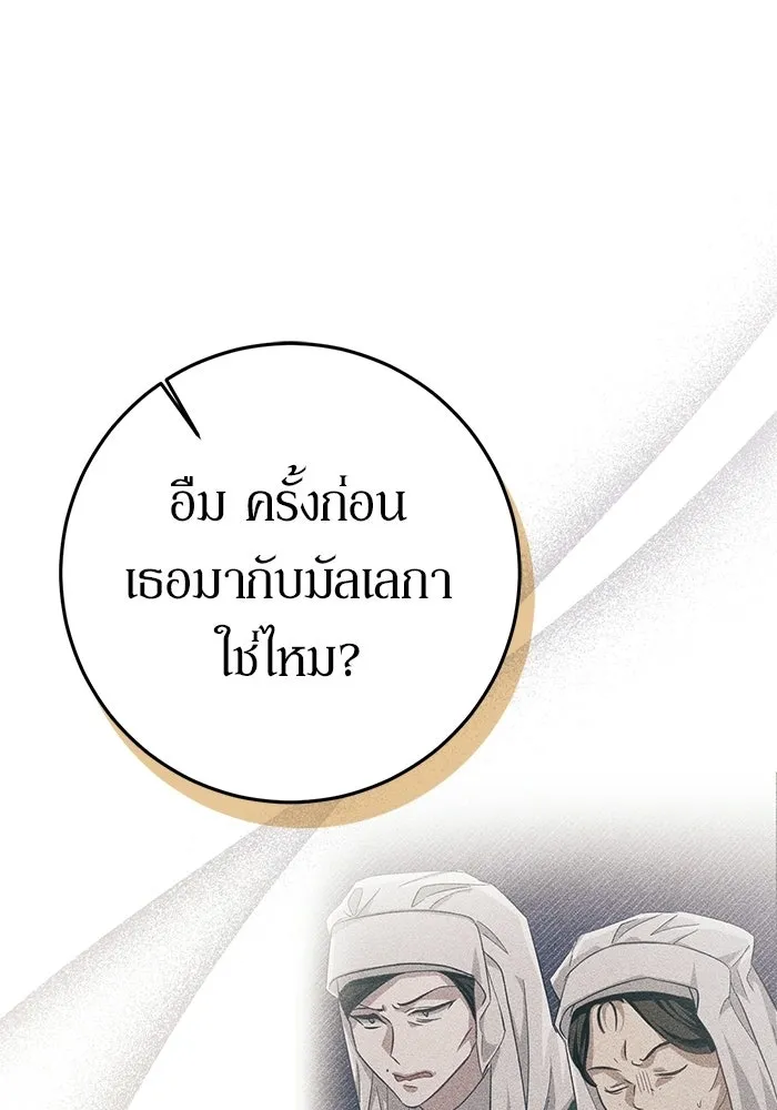 เบื้องหลังรอยยิ้มของเจ้าหญิง ตอนที่ 74 รูปที่ 13