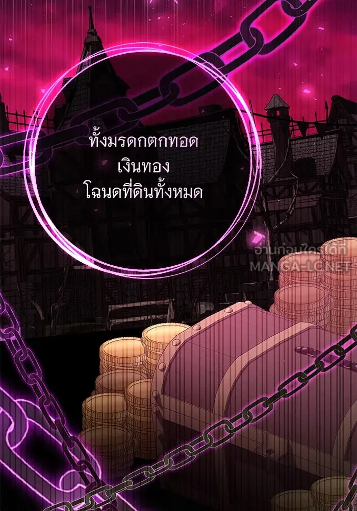 แด่ชู้รักของสามี ตอนที่ 87 รูปที่ 87