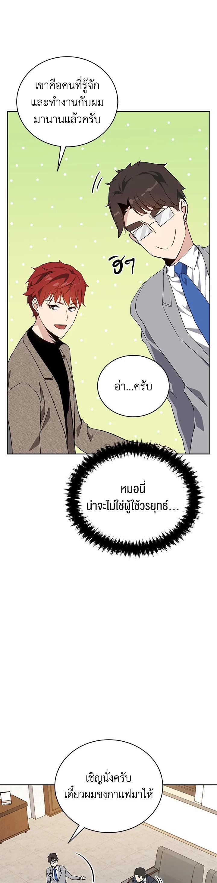 Manga-lc-com อ่านมังงะ อ่านการ์ตูน ออนไลน์ ฟรี The Descent of the Demonic Master ตอนที่ 1 2 3 4 5 6 7 8 9 10 11 12 13 14 ฟรี ไม่มีโฆษณา Manga-lc - อ่าน มังงะ อ่าน การ์ตูน ออนไลน์ อ่านมังงะ ฟรี