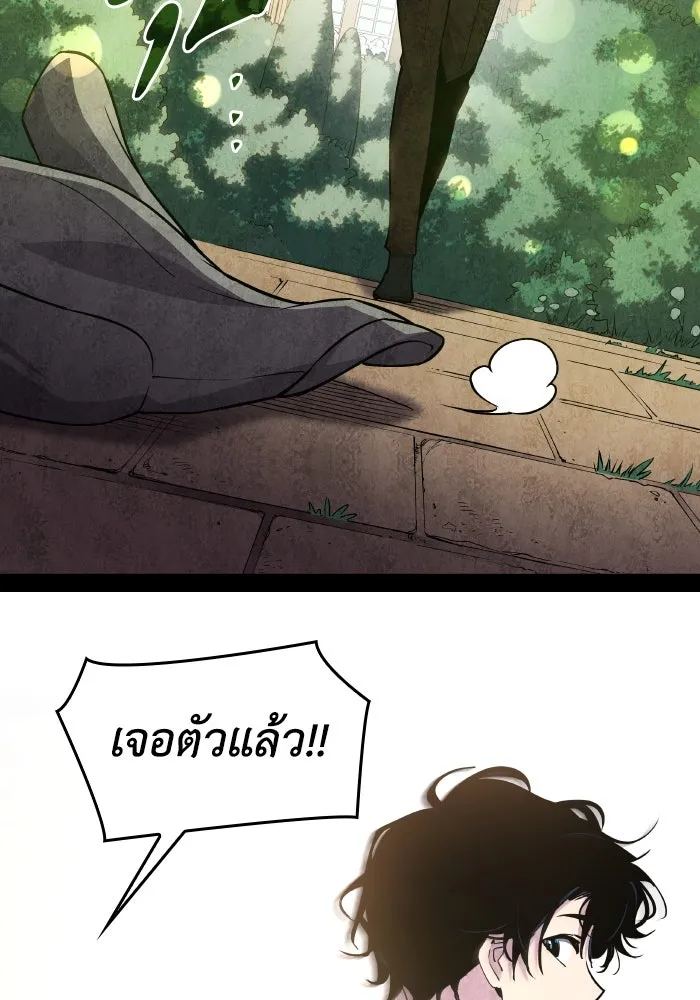 ฟิลเลียโรเซ่กับคำทำนายแห่งมงกุฎหนาม ตอนที่ 96 รูปที่ 14