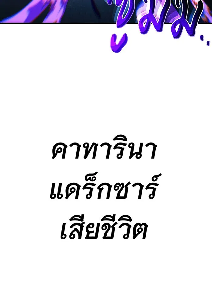 จอมเวทเกิดใหม่ในรอบ 66666 ปี ตอนที่ 134 รูปที่ 166