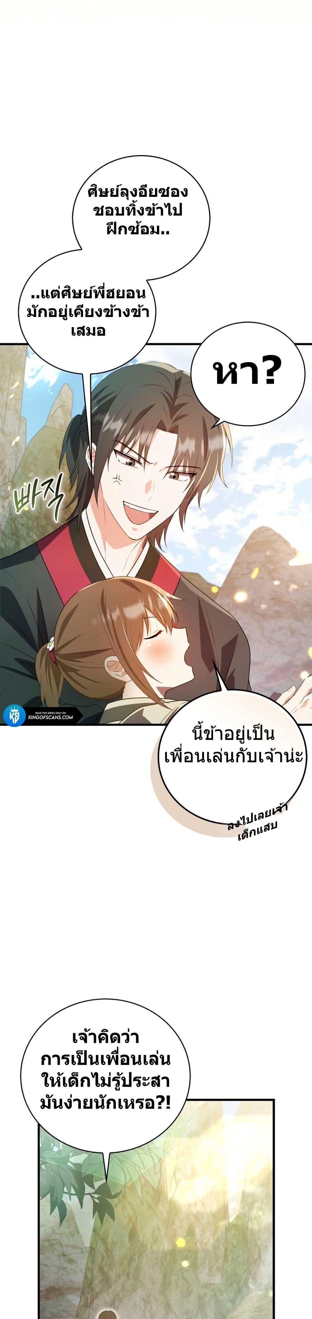 Manga-lc-com อ่านมังงะ อ่านการ์ตูน ออนไลน์ ฟรี I Became The Youngest Disciple of The Mount Hua Sect ตอนที่ 1 2 3 4 5 6 7 8 9 10 11 12 13 14 ฟรี ไม่มีโฆษณา Manga-lc - อ่าน มังงะ อ่าน การ์ตูน ออนไลน์ อ่านมังงะ ฟรี