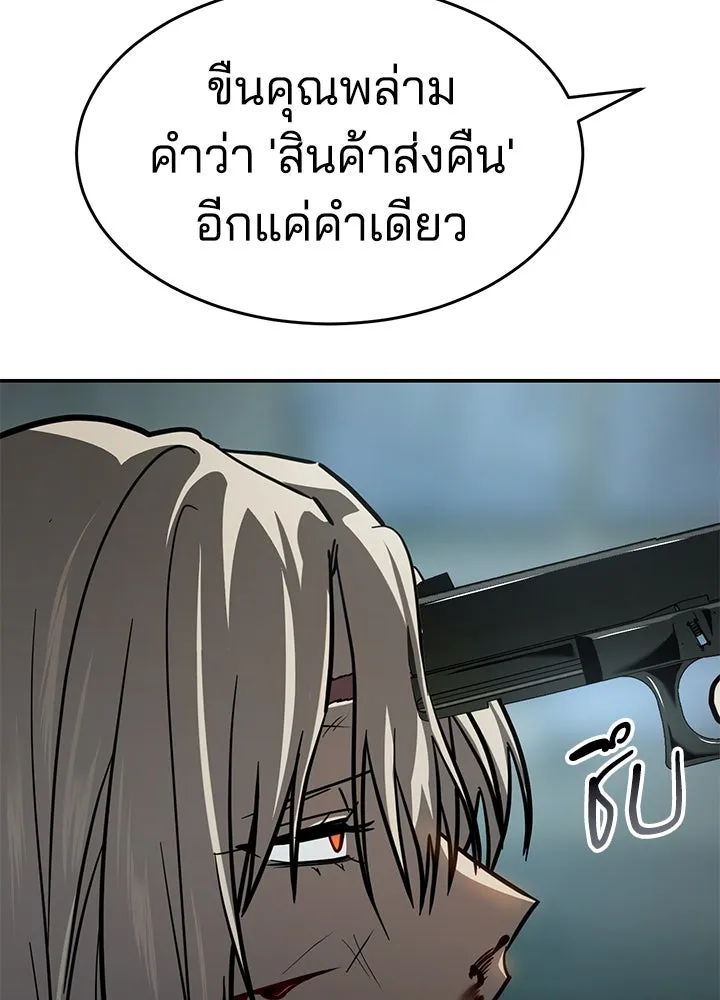 กฎเหล็กบ้านสายลับ ตอนที่ 17 รูปที่ 140