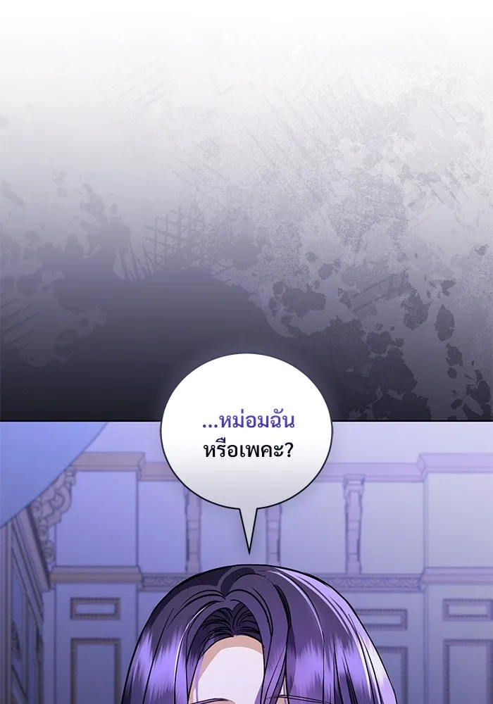 แด่ชู้รักของสามี ตอนที่ 47 รูปที่ 113