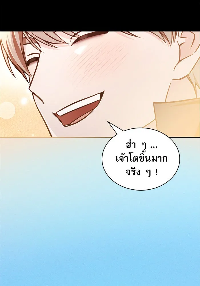 ผมไม่ได้เก่งอย่างที่คิด ตอนที่ 61 รูปที่ 80