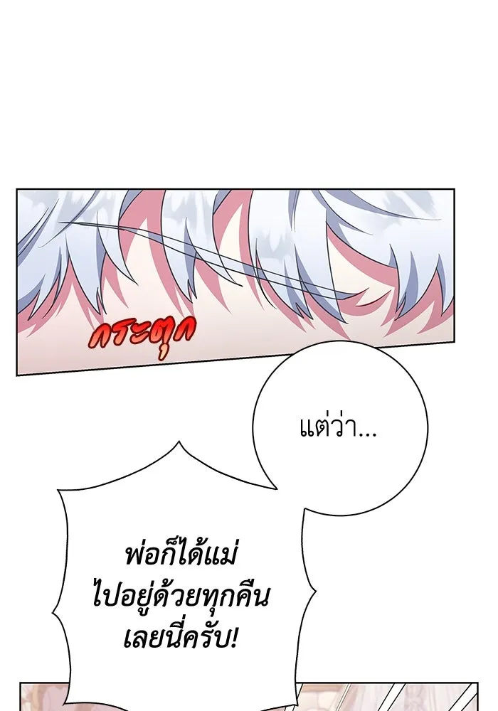 ฉันกลายเป็นแม่พระเอกนิยายจอมเสเพล ตอนที่ 50 รูปที่ 29