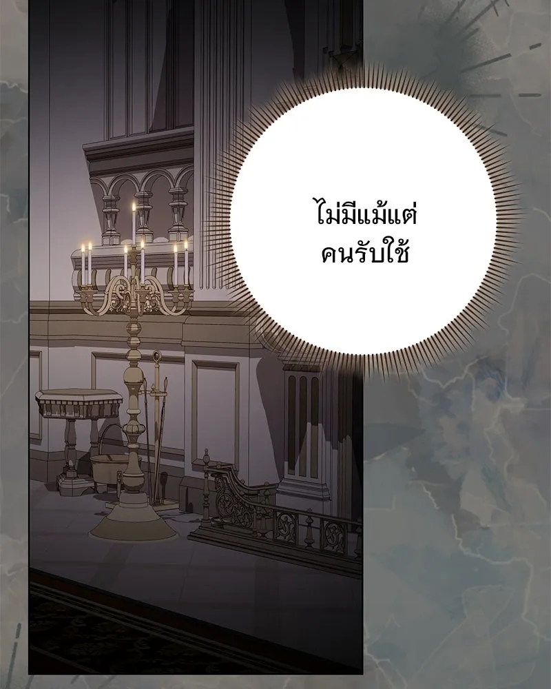 เจ้าสาวแกรนด์ดยุกปีศาจ ตอนที่ 19 รูปที่ 86