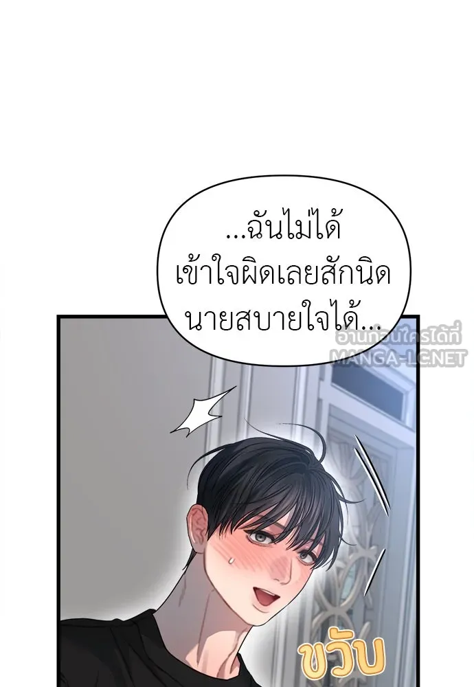 ปรารถนารักอันงดงาม ตอนที่ 72 รูปที่ 12