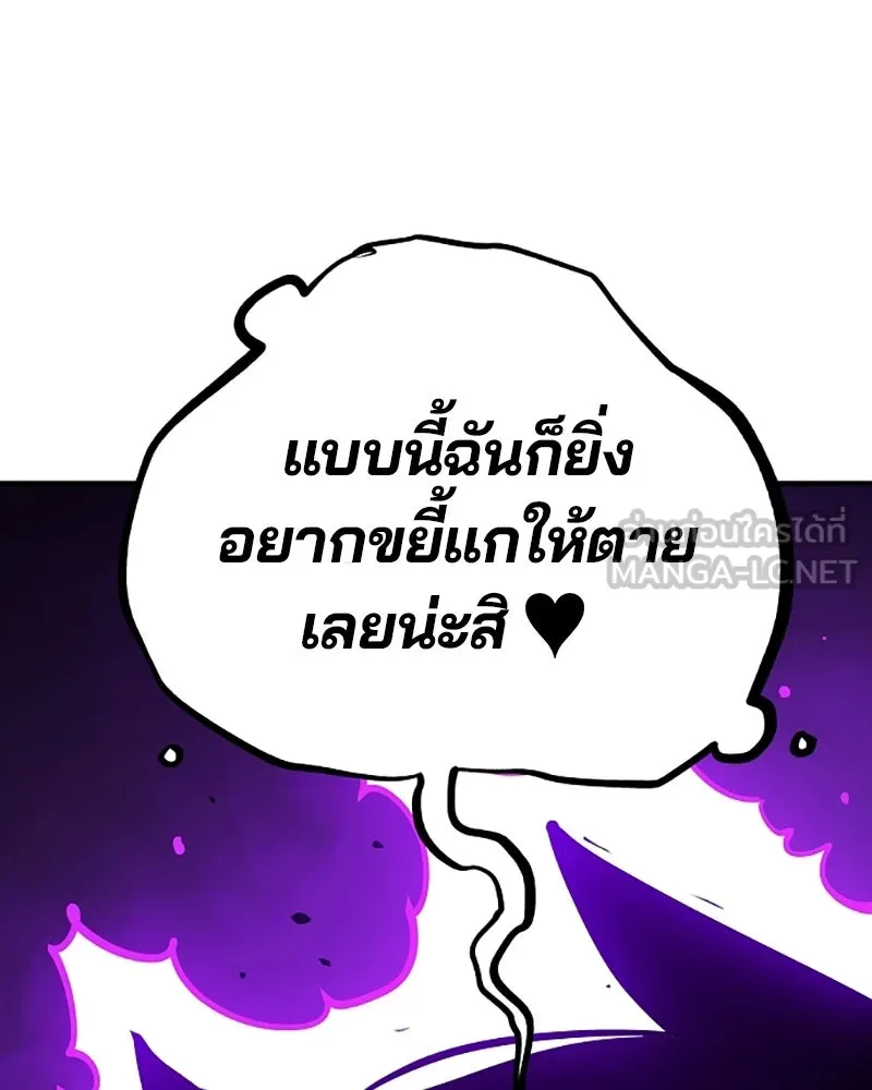 Player ตอนที่ 154 รูปที่ 69