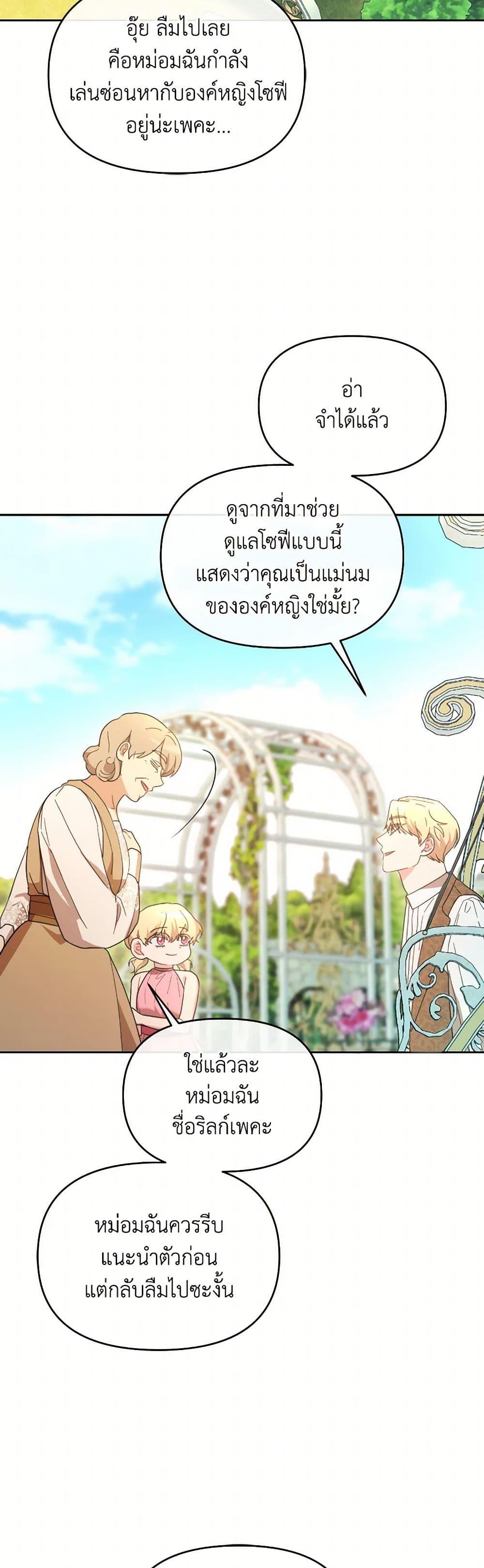 Manga-lc-com อ่านมังงะ อ่านการ์ตูน ออนไลน์ ฟรี The Villainess’s Dazzling Debut ตอนที่ 1 2 3 4 5 6 7 8 9 10 11 12 13 14 ฟรี ไม่มีโฆษณา Manga-lc - อ่าน มังงะ อ่าน การ์ตูน ออนไลน์ อ่านมังงะ ฟรี