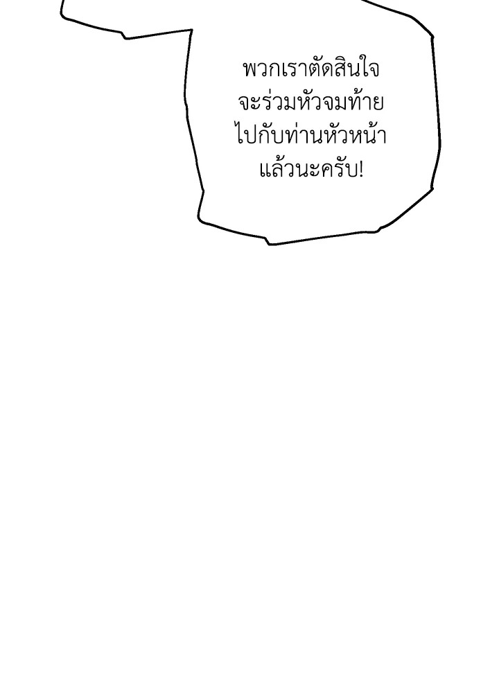 พลทหารโครงกระดูกผู้ม ตอนที่ 149 รูปที่ 108