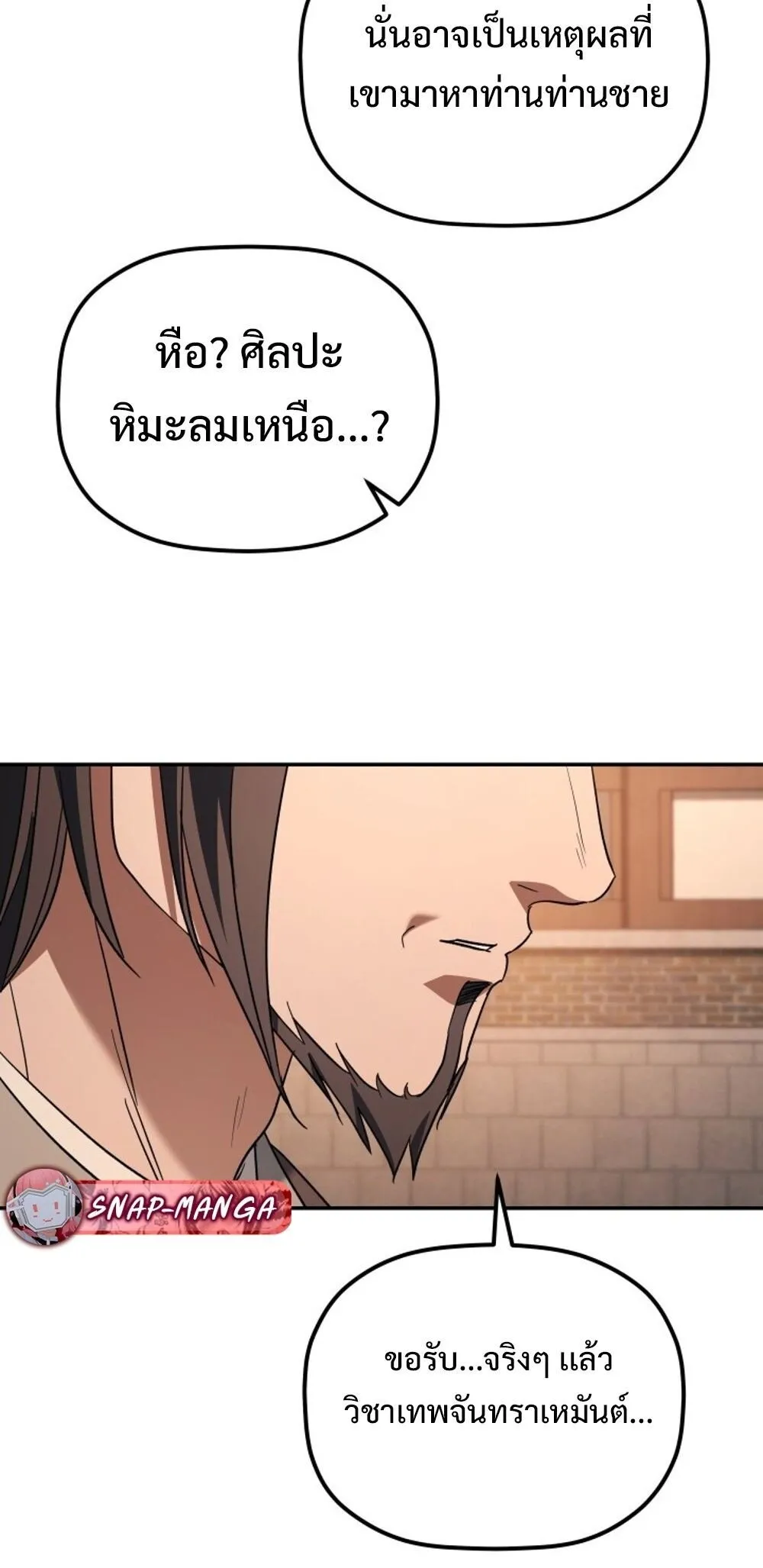 The Youngest Son of the Eunhae Sangdan บ_ตรชายคนส_ดท_องแห_งหอการค_าอ_นเฮ ตอนที่ ตอนที่ 29 รูปที่ 13