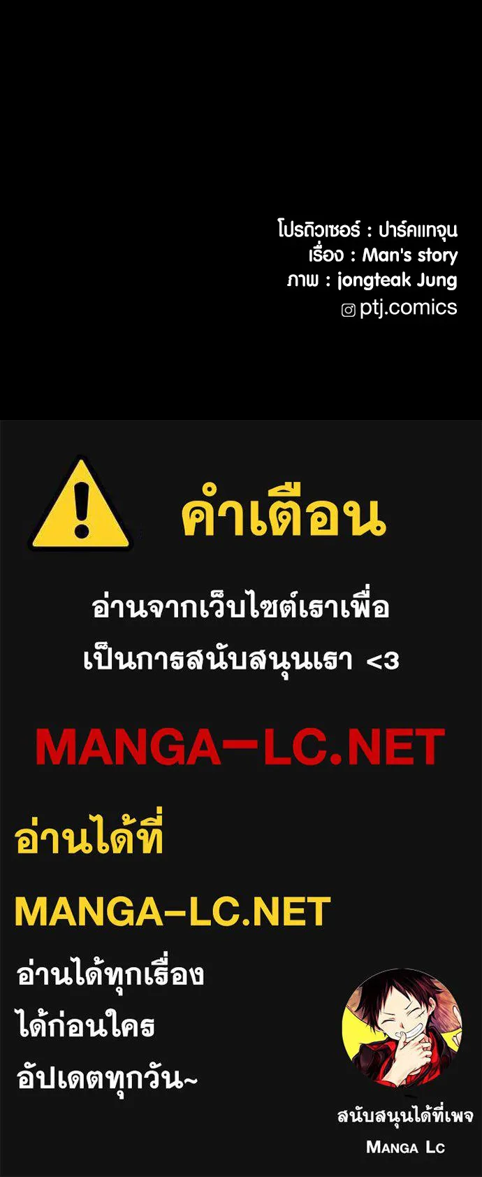 อาชญากรวัยเยาว์ ตอนที่ 78 สนามรบสุดท้าย รูปที่ 280