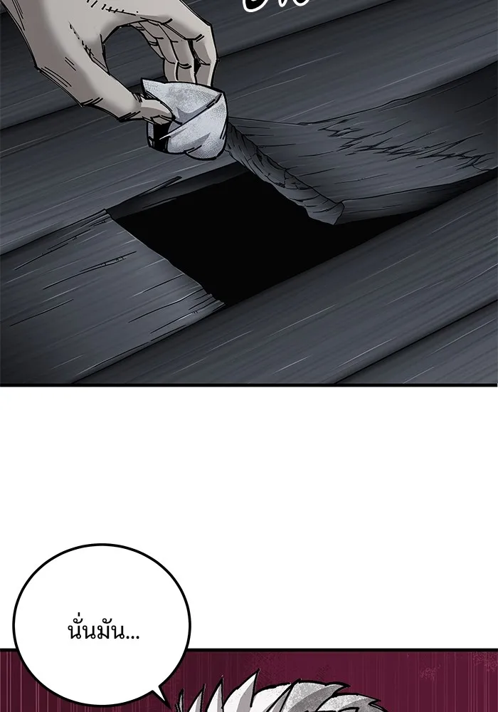 คุณปู่จอมยุทธกับหลานสาวสุดแกร่ง ตอนที่ 76 รูปที่ 107