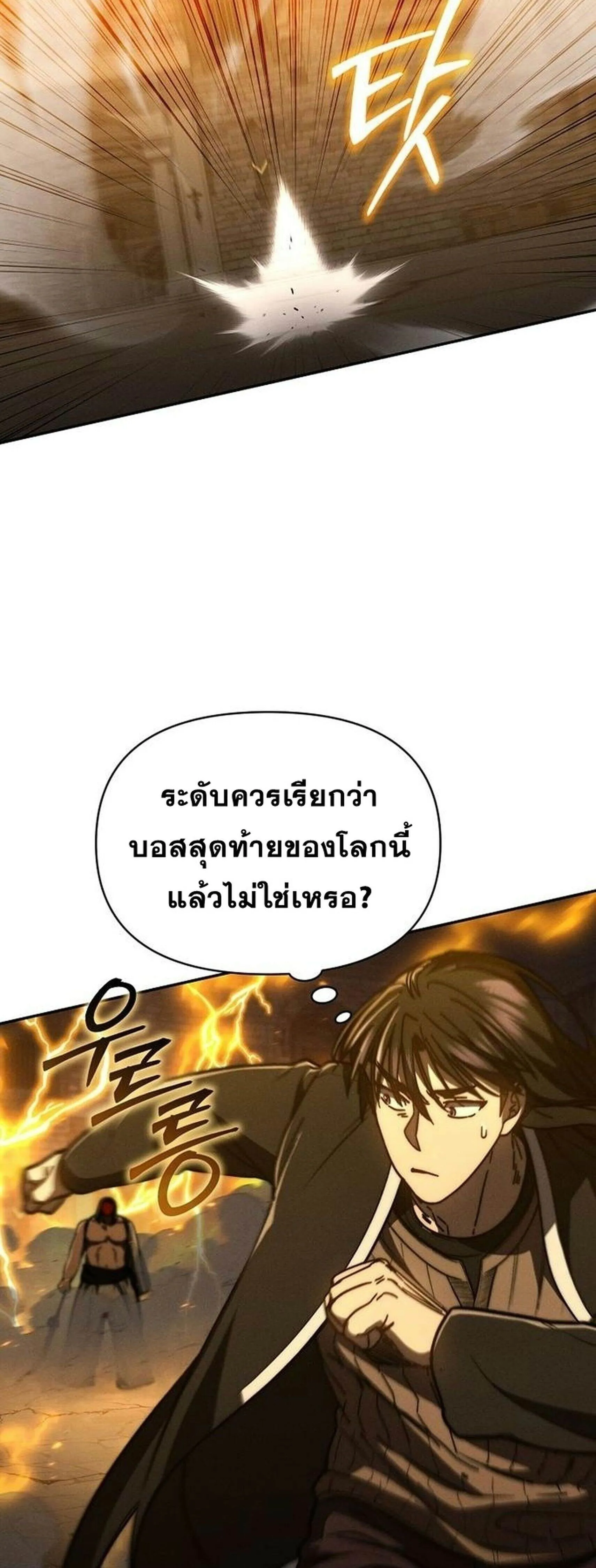 I Became the Successor of the Martial God ผ_ส_บทอดแห_งเทพย_ทธ ตอนที่ ตอนที่ 34 รูปที่ 47