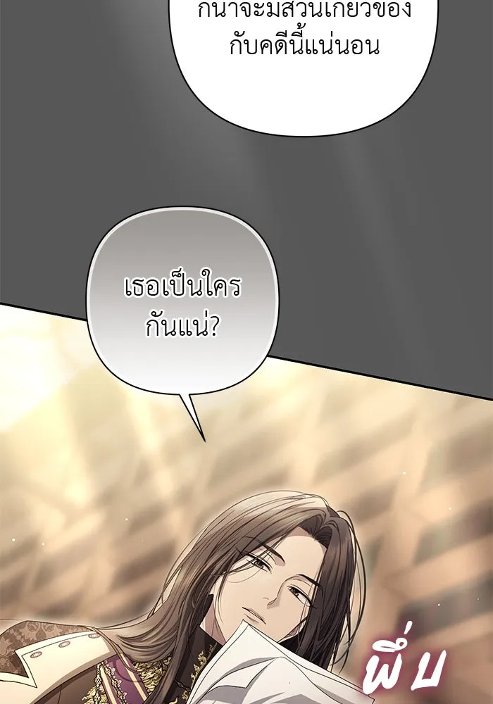 เกมรักด่านสุดท้ายจับนายพระเอก ตอนที่ 23 รูปที่ 22