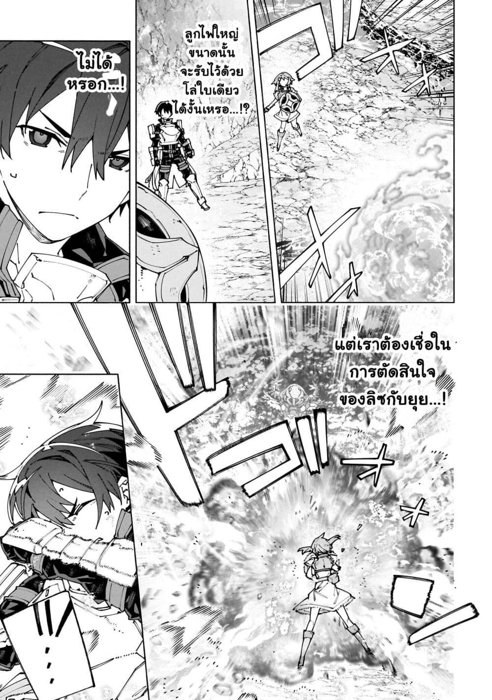 Manga-lc-com อ่านมังงะ อ่านการ์ตูน ออนไลน์ ฟรี Sword Art Online – Unital Ring ตอนที่ 1 2 3 4 5 6 7 8 9 10 11 12 13 14 ฟรี ไม่มีโฆษณา Manga-lc - อ่าน มังงะ อ่าน การ์ตูน ออนไลน์ อ่านมังงะ ฟรี