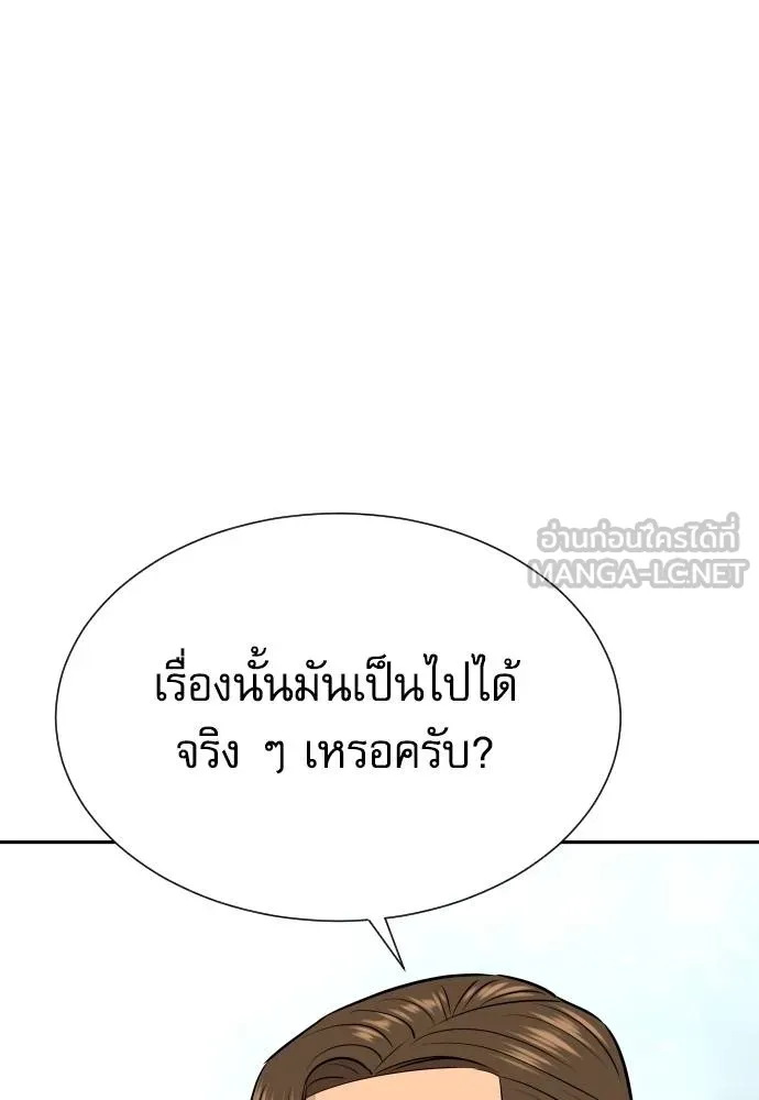 หลานอัจฉริยะ ตอนที่ 35 รูปที่ 124