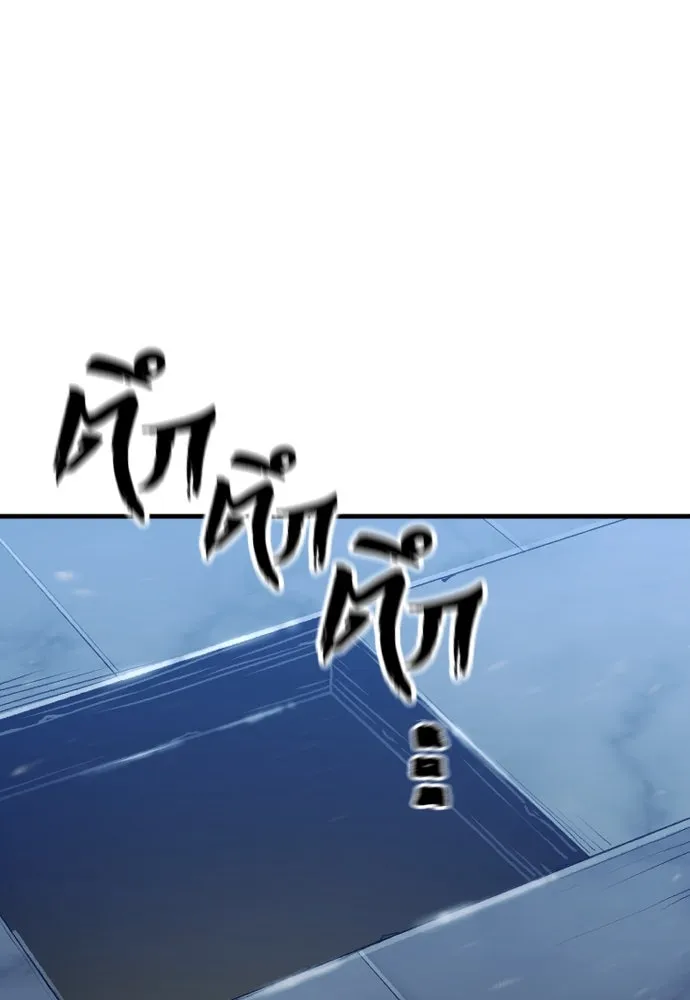 เส้นทางสู่เทพมาร ตอนที่ 99 รูปที่ 133