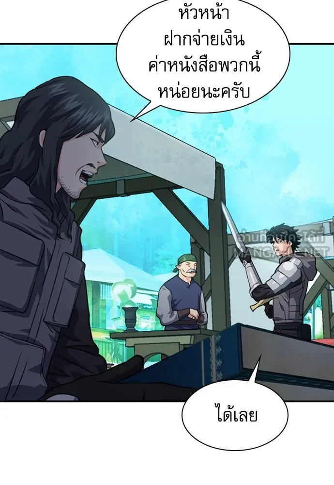 ดรูอิดแห่งสถานีโซล ตอนที่ 160 รูปที่ 24