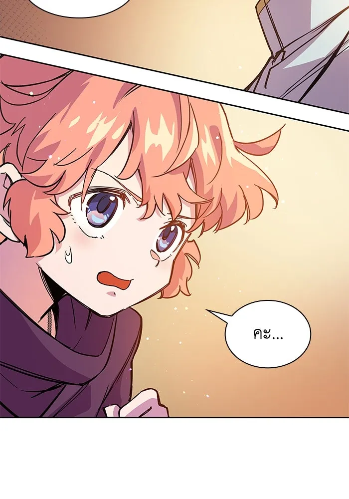 ฟิลเลียโรเซ่กับคำทำนายแห่งมงกุฎหนาม ตอนที่ 1 รูปที่ 80