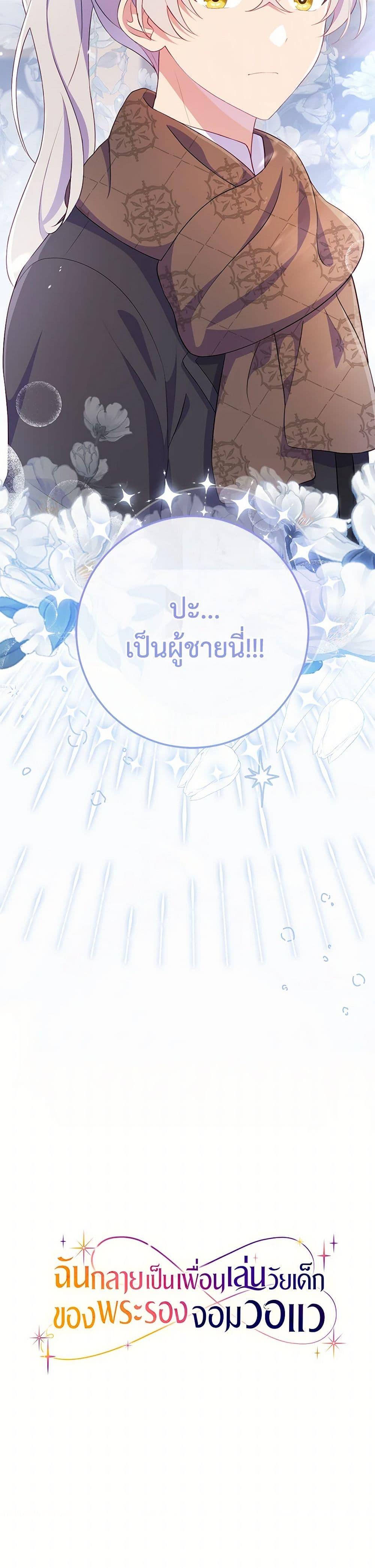 Manga-lc-com อ่านมังงะ อ่านการ์ตูน ออนไลน์ ฟรี I Became a Childhood Friend of the Obsessive Sub Male Lead ตอนที่ 1 2 3 4 5 6 7 8 9 10 11 12 13 14 ฟรี ไม่มีโฆษณา Manga-lc - อ่าน มังงะ อ่าน การ์ตูน ออนไลน์ อ่านมังงะ ฟรี