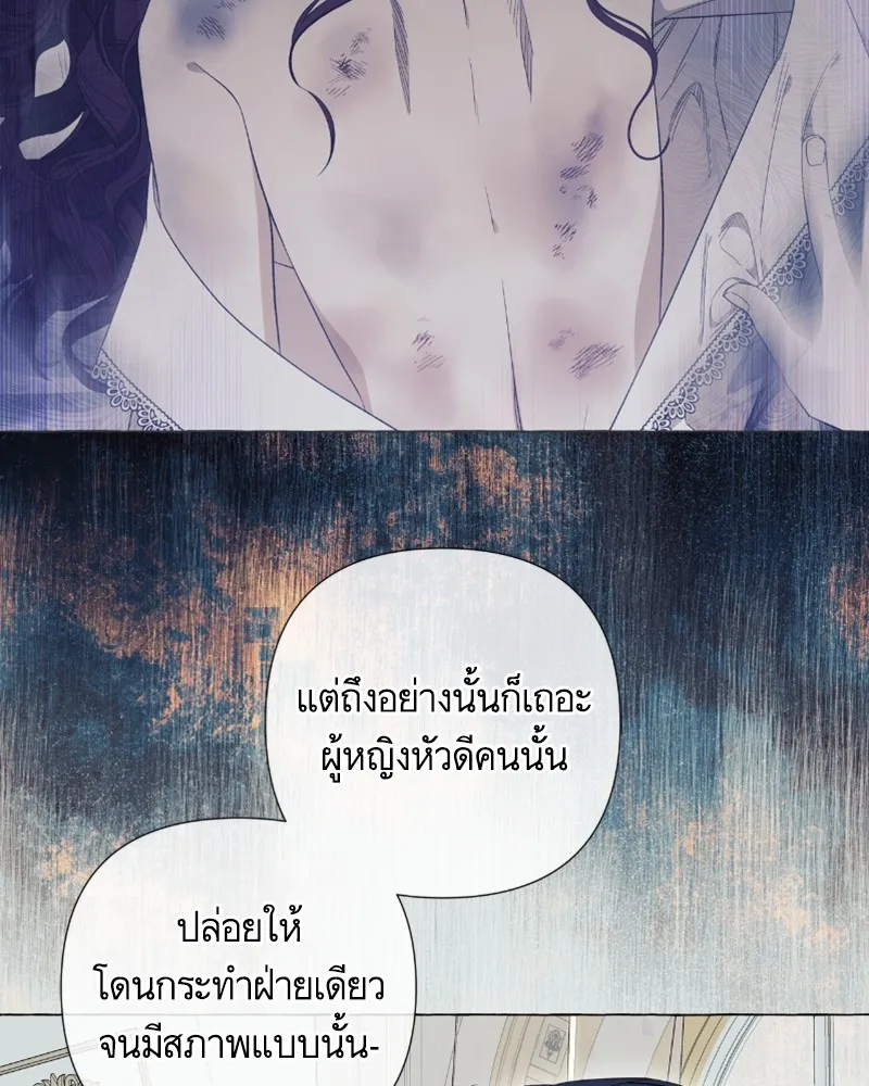 นึกว่าเป็นอิเซไคธรรมดา ตอนที่ 32 รูปที่ 77