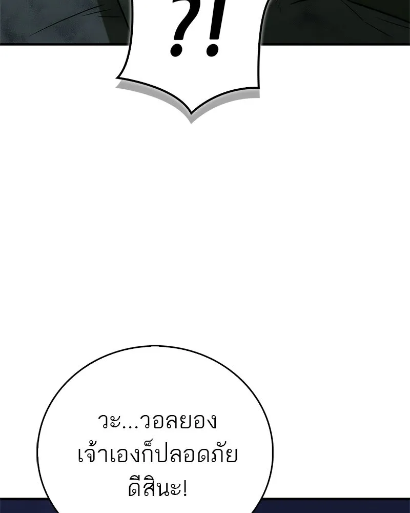 สุดยอดเทรนเนอร์แห่งยุทธภพ ตอนที่ 105 เป็นอย่างที่โยมคิดนั่นแหละ รูปที่ 32