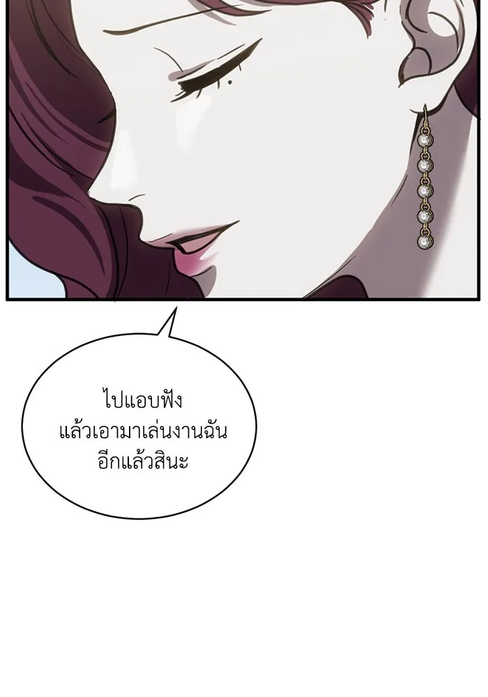 ชีวิตรักฉบับเดจาวู ตอนที่ 57 รูปที่ 7