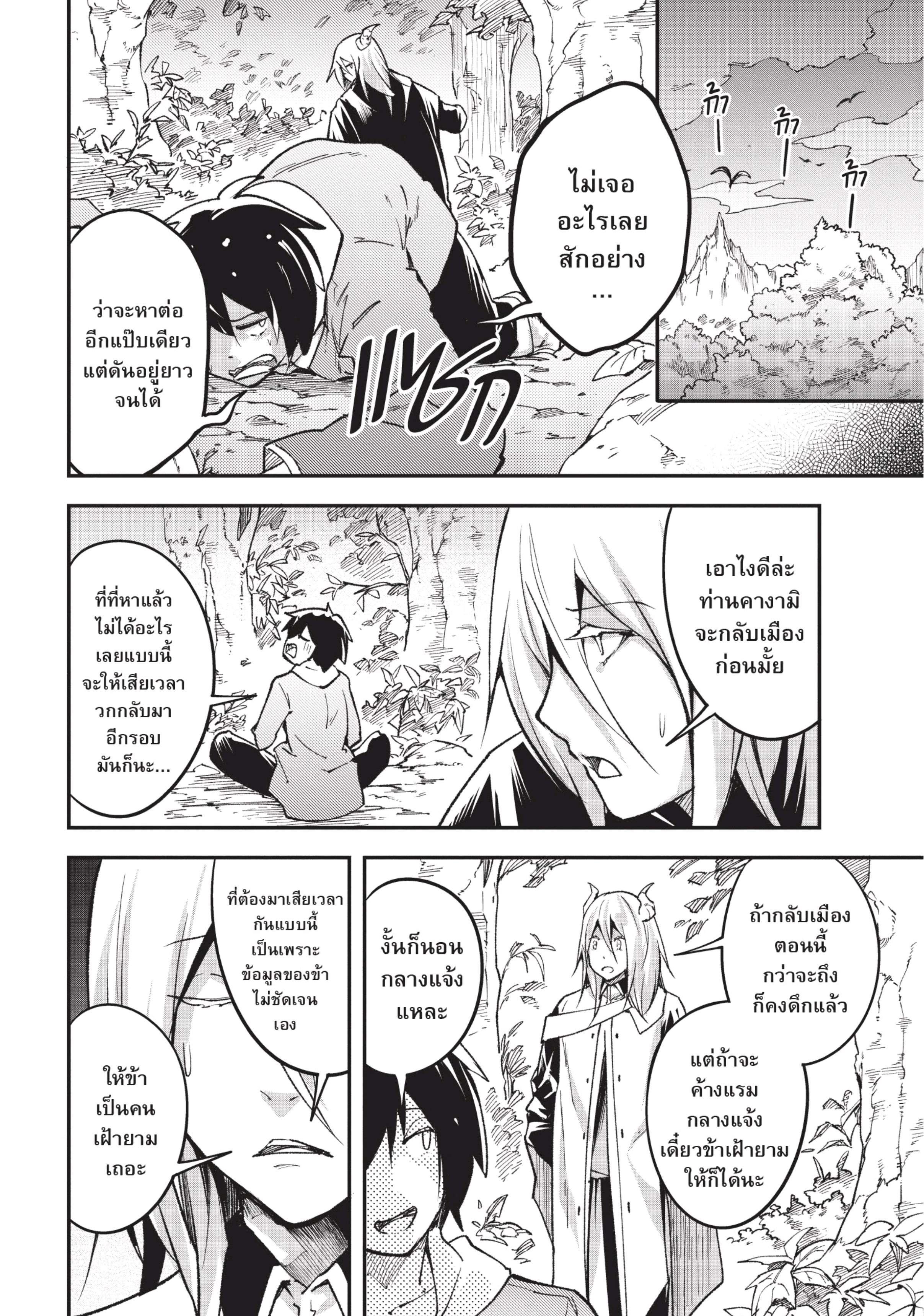 Manga-lc-com อ่านมังงะ อ่านการ์ตูน ออนไลน์ ฟรี Lv999 no Murabito ชาวบ้าน LV999 ตอนที่ 1 2 3 4 5 6 7 8 9 10 11 12 13 14 ฟรี ไม่มีโฆษณา Manga-lc - อ่าน มังงะ อ่าน การ์ตูน ออนไลน์ อ่านมังงะ ฟรี