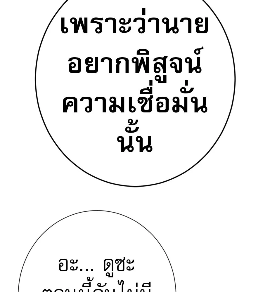 คอลเซ็นเตอร์เปลี่ยนชีวิต ตอนที่ 77 ตอนใหม่ รูปที่ 134