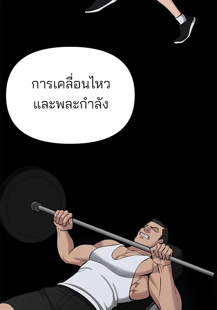 เลวฟาดเลว ตอนที่ 42 รูปที่ 7