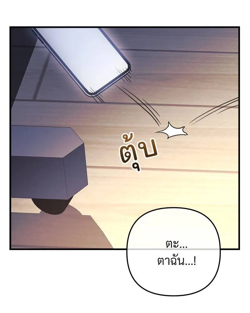 สัปดาห์นี้งดอัปตอนใหม่ ตอนที่ 3 รูปที่ 79