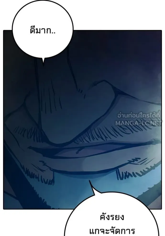 เยาวชนคนคุก ตอนที่ 89 รูปที่ 98