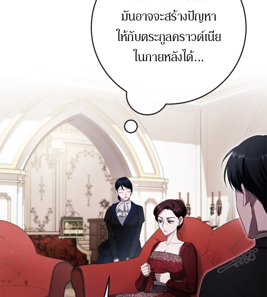 เบื้องหลังรอยยิ้มของเจ้าหญิง ตอนที่ 43 รูปที่ 173