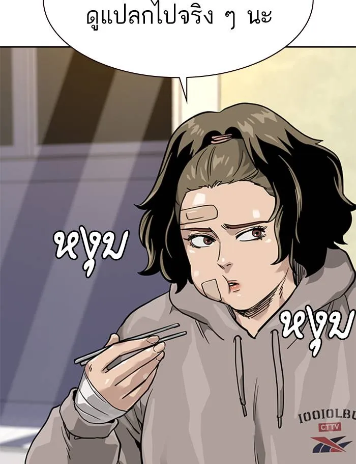 To not die ตอนที่ 56 รูปที่ 103