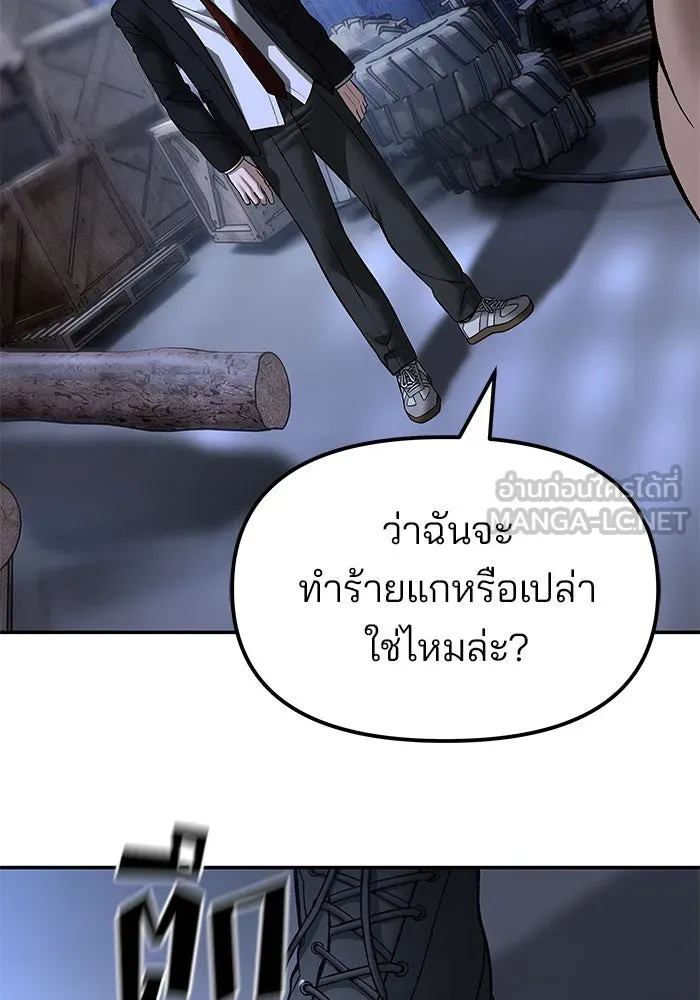 เลวฟาดเลว ตอนที่ 190 รูปที่ 81