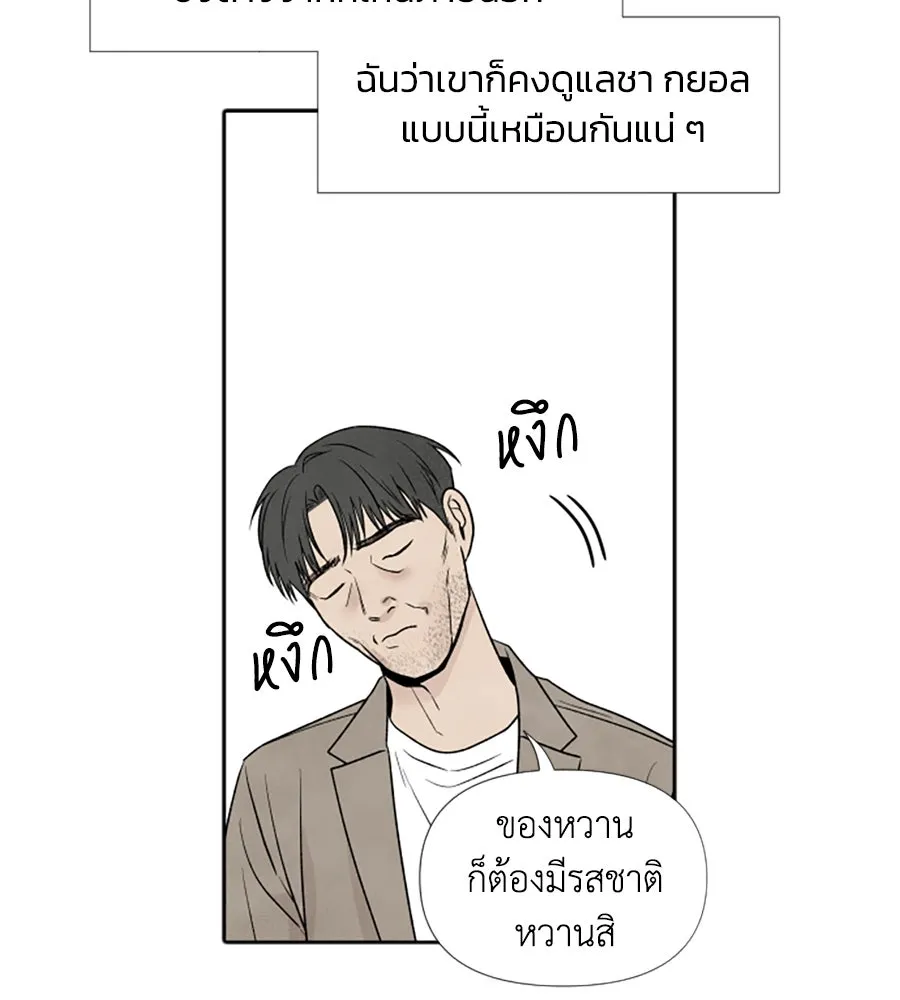 เหตุผลของคนไม่อยากอยู่ ตอนที่ 33 รูปที่ 44