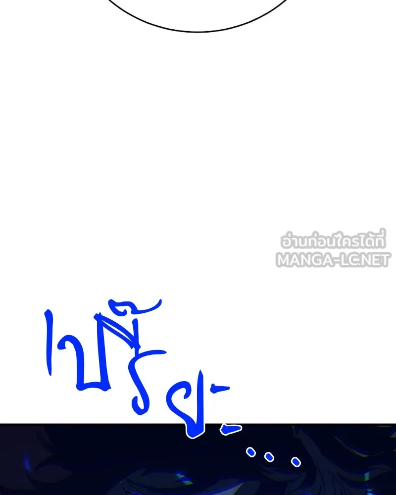 Player ตอนที่ 36 รูปที่ 81