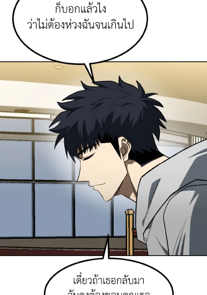 ราชาแห่งอ็อกทากอน ตอนที่ 120 รูปที่ 22