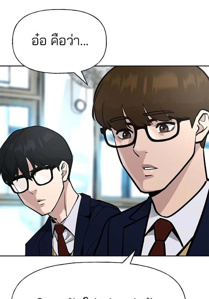 เลวฟาดเลว ตอนที่ 11 รูปที่ 10