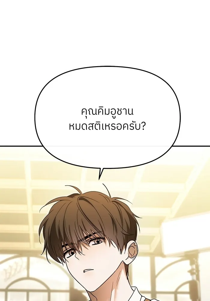 ย้อนเวลามาเป็นมักเน่ ตอนที่ 79 รูปที่ 122