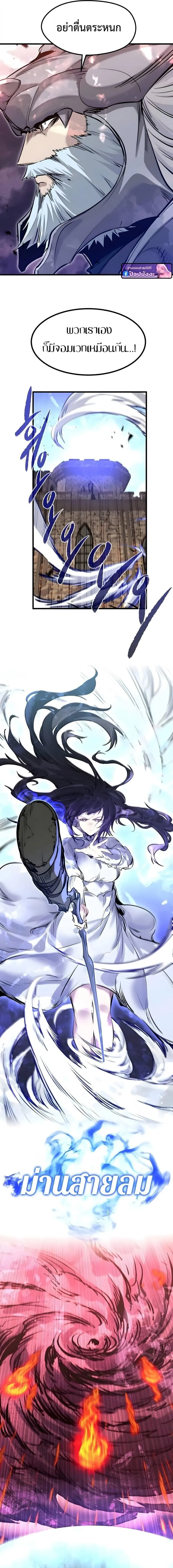 The Regressed Mercenary_s Machinations ตำนานราชาแห_งทหารร_บจ_าง ตอนที่ ตอนที่ 74 รูปที่ 19