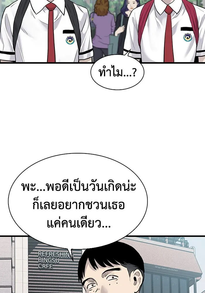 มีนา เกิดมาล่า ตอนที่ 41 รูปที่ 73