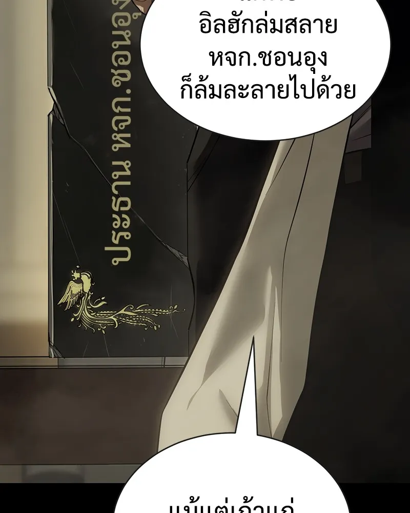 แบคXX ตอนที่ 33 รูปที่ 23