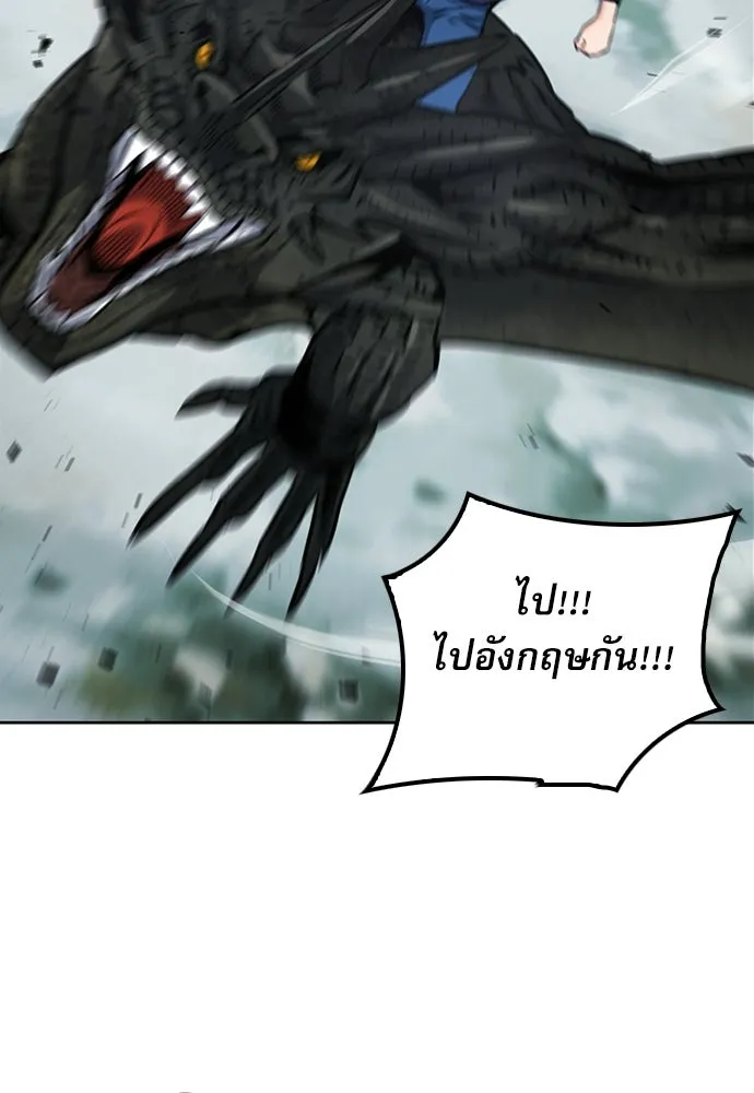 ดรูอิดแห่งสถานีโซล ตอนที่ 60 รูปที่ 92